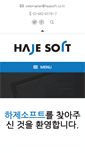 Mobile Screenshot of hajesoft.co.kr